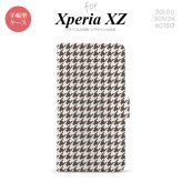 【手帳型 スマホ カバー ケース】【SO01J】【エクスペリア XZ 】手帳型 ケース SO-01J スマホ カバー XPERIA XZ エクスペリア 千鳥柄 茶白 nk-004s-so01j-dr911【メール便送料無料】