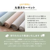 ラグ カーペット 敷き詰め リクリア 江戸間8帖 8畳 消臭 抗菌 防臭 ペット 日本製