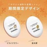シャネル ハンドクリーム 50ml ドゥース リッシュ CHANEL ラ クレーム マン ホワイト ハンドセラム なめらかタイプのドゥース しっとりタイプのリッシュ ブランド コスメ 正規品 新品 プレゼント 女性 誕生日 ギフト 保湿 しっとり