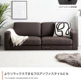 ソファ 座椅子 ー 3人掛け 三人掛け ロー フロア リビング コンセント付き USBポート 大人っぽい かっこいい 大きめ 広め 広々 ワイド 寝れる 弾力 高級 高見え 上質