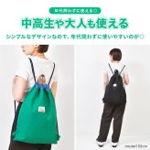 ナップサック オーシャンアンドグラウンド 女の子 キッズ 大きめ Plus 小学生 ランドセルの上から背負える OCEAN＆GROUND 男の子 小学校 低学年 大容量 バッグ リュック 体操服袋 体操着入れ 幼児 かわいい おしゃれ 丈夫 軽量 遠足 入学 準備 ピンク 水色 ラベンダー 青 黒