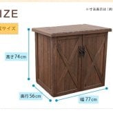 屋外木製収納庫 オールドカントリー調ストッカー740 ダークブラウン 天然木 木製 収納 物置 倉庫 物入れ ウッド ランドリー ガーデニング雑貨 ポリタンク 扉付 おしゃれ 北欧 ナチュラル 掃除道具 庭 ベランダ 屋外 木製物置 屋外物置 収納家具 新生活