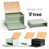 中棚付きブレッドケース TREE TRBC-0040 W400×D330×H260mm 中板サイズ：W390×D300×H106mm 中棚付き大型ブレッドケース スチール棚付き ストッカー レンジ置き レンジラック パンケース キッチン収納 トースター台 トースター置き 上開き 前開き 両開き