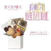 さくら咲く 焼き菓子 紅茶 詰め合わせ ギフト 3種4個入 計20セット クッキー パイ スイーツ 個包装 紅茶ティーバッグ【北海道・沖縄県・離島 配送不可】