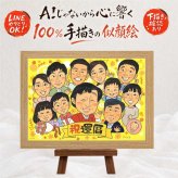 記念日のお祝いに、特別な日にぴったりの似顔絵。 ギフト 似顔絵 還暦 名入れ 贈り物 プレゼント 手描き 記念日 お祝い 長寿 敬老の日 大人数 祖父母 ご両親 家族 修正無料 名入れ 下書き確認 実績多数 喜ばれる 一生もの 似てる 古希 60歳 宝物 還暦祝い ブライダルギフト お祝いの品 感謝の品 カラフル 感激 メモリアルギフト 傘寿祝い 喜寿祝い 節目 結婚祝い 長寿祝い 百寿祝い