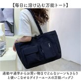 トートバッグ レディース 通販 トートバック 大容量バッグ 肩掛けバッグ 肩掛け カジュアルバッグ 通学通勤バッグ マザーズバッグ 巾着トートバッグ 旅行用バッグ 軽量トート Ａ４サイズ対応 おしゃれ かわいい 無地 バック ベーシック