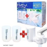 トレビーノ 浄水器 蛇口直結型 カセッティ 東レ MK308T-TWSET 本体 除去タイプ 日本製 30%節水 塩素・トリハロメタン除去 【カートリッジ3個付】#58768