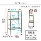 ラック オープン３段 「TWILL」 ツイル TW002 シェルフ 棚 オープンシェルフ３段 スチール アイアン 幅60 フラワー スタンド 花台 植木鉢 プランター 室内 屋外 店舗 オフィス スリム おしゃれ 収納 間仕切り パーテーション 新生活