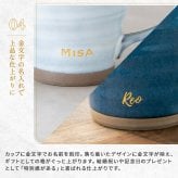 名入れ マグカップ ペア 夫婦 美濃焼 2個セット 電子レンジ可能 食洗機可能 かわいい 大きめ 和食器 日本製 結婚祝い 結婚記念日 敬老の日 誕生日 出産祝い 新築祝い 引っ越し祝い 記念品 ギフト プレゼント デスクワーク リモートワーク