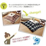 こたつ布団カバー 長方形 撥水機能付き チェック柄 『ジャーナル』 約195×245cm チェック柄の撥水こたつ布団カバー ポリエステル こたつ掛布団 こたつふとん コタツ掛け布団 コタツ掛布団 こたつ用品 冬用 冬物 寝具 寝室用品 インテリア 洗える