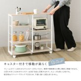 さわやかな 調節可能棚付きスリムワゴン 80cm 新生活