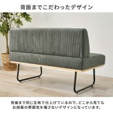 ソファ 座椅子 幅105cm ダイニング 2人掛け ベンチ ー コーデュロイ スチール脚 おしゃれ ワイド座面 コンパクト 天然木 飲食店 リビング ゆったり 座り心地快適 ワンルーム 新生活 一人暮らしに