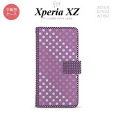 【手帳型 スマホ カバー ケース】【SO01J】【エクスペリア XZ 】手帳型 ケース SO-01J スマホ カバー XPERIA XZ エクスペリア ドット・水玉 紫×ピンク nk-004s-so01j-dr1652【メール便送料無料】
