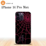 iPhone14 ProMax iPhone14 Pro Max スマホケース 背面ケースソフトケース 蜘蛛 巣 A ピンク +アルファベット 2022年 9月発売 nk-i14pm-tp935i