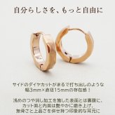 輪っかピアス ピアス フープ リング 金属アレルギー ステンレス 打ち出し ダイヤカット ピンクゴールド PG 3mm×15mm 片耳 医療用 サージカル つけっぱなし ひっかからない プレゼント
