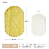抱っこ布団  | 日本製 だっこふとん 抱っこふとん 抱っこ 布団 ふとん 背中スイッチ ねんねクッション ねんね クッション トッポンチーノ 洗濯 綿  寝かしつけ お昼寝 昼寝 花柄 赤ちゃん 新生児 ベビー  ベビー用布団