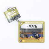 ハイキュー！！ 梟谷学園高校 シャカキャラキーホルダー