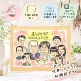 似顔絵 プレゼント 傘寿 ギフト 手描き 名入れ 贈り物 傘寿 記念日 誕生日 長寿祝い 80歳 大人数 お母さん 両親 家族 お父さん 名入れ 修正無料 下書き確認 実績多数 そっくり かわいい 一生もの 思い出 長寿祝い 80歳 長寿 キレイ 快気祝い 初任給 節目 還暦祝い 感激 感動 卒寿祝い クリスマス イラスト オリジナル ホワイトデー 米寿祝い