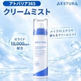 【ラッピング無料】AESTURA エストラ アトバリア365 クリームセット 80ml クリームミスト 120ml 選べる2種類 韓国 コスメ セラミド 保湿 スキンケア ギフト プレゼント