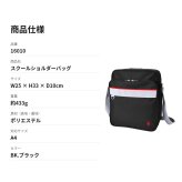 COUNTRYFIELD カントリーフィールド スクールショルダー 斜め掛け ショルダー 中学生 高校生 通学 使いやすい レディース  ギフト プレゼント ブラック 16010