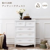 チェスト 白 ホワイト 4段 幅65cm 白家具 姫系 シンプルデザインワイドチェスト ローチェスト 桐 箪笥 タンス 洋服 衣類収納 リビングチェスト 収納 ファックス台 FAX台 電話台 北欧 木製 かわいい 棚 おしゃれ 姫家具 新生活