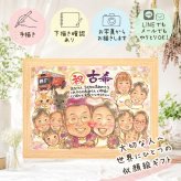 似顔絵 贈り物 古希祝い 名入れ ギフト プレゼント 手描き 古希 長寿 誕生日 長寿祝い 70歳 大人数 家族 両親 お父さん お母さん 下書き確認 修正無料 名入れ 似てる 一生もの かわいい 宝物 思い出 70歳 長寿祝い 同窓会 快気祝い 卒寿祝い 白寿祝い バレンタインデー お祝い返し 感謝 クリスマス 米寿祝い 節目 ハロウィン オーダーメイド 感謝の品