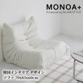 ソファ 座椅子 1人掛け 幅70cm ー 一人用 一人掛け 1人用 おしゃれ かわいい 韓国風 北欧 コンパクト 可愛い 1人 カフェ風 ロー フロア 布 新生活 ひとり暮らし