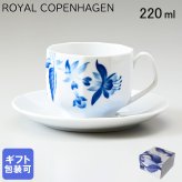ロイヤルコペンハーゲン ROYAL COPENHAGEN ティーカップ&ソーサー 220ml ブロムスト フクシア 1025330 （2901604） 【スペシャルラッピング660円(別売り)】 北欧食器 洋食器 送別会 誕生日 お中元 還暦祝い 結婚祝い 結婚式 高級 父の日 母の日 ホワイトデー