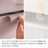 \クーポン配布中/ ペーパータオルホルダー 壁掛け おしゃれ ペーパータオルケース くすみカラー 壁付け グレージュ ピンク ホワイト 白 かわいい シンプル ティッシュホルダー 壁掛け オシャレ ティッシュケース ボックス ボックスティッシュケース