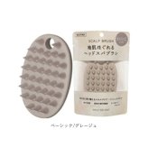 シャンプーブラシ 通販 頭皮マッサージ ヘッドスパブラシ シリコンブラシ 頭皮ケアブラシ 指圧代用器 頭皮洗浄ブラシ シリコン製 オーバル型 お風呂グッズ バスグッズ レディース メンズ 贈り物 ギフト 自宅ヘッドスパ