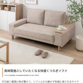 2人掛けソファ ソファ ソファー ローバック フロア 2人掛け 二人用 サイドテーブル付き 撥水加工 一人暮らし 低い 北欧 リビング 2P 棚付 幅152 2WAY 左右入れ替え お手入れ簡単 脚取り外し可能 座面広い ファミリー 二人掛けソファ 家具