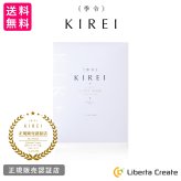 季令 KIREI グローマスク 6枚入 高純度エラスチン配合  日本製 高密着 バイオセルロース素材 極細繊維 キレイ 豚由来 ダマスクバラ水 グリチルリチン酸2K ゆず果実エキス  アンチエイジング  エイジングケア ハリ 弾力 高保湿 毛穴にアプローチ エイジングケア 細胞活性