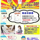 景品 パネル 目録 北海道選べるご当地グルメA  A3景品パネル＆引換券付き目録 （heg94） イベント景品 ゴルフコンペ ビンゴ 結婚式二次会 抽選会