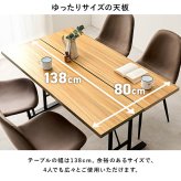 ダイニング５点セット LT-4770-34-5S テーブル 幅138×奥行80cm 長方形 中棚付 T字脚タイプ ヴィンテージ調 チェア PVCレザー 選べる12パターン ダイニングセット ゆっとり 美しい天板 木目柄 コンクリート調 新生活