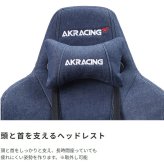 ゲーミングチェア AKRacing AKR-GYOKUZA-DENIM AKレーシング ゲーミング 椅子 いす チェア180度リクライニング 岡山産デニム おしゃれなゲーミングチェアです \5%OFF 配布中 コットン ウレタン イス 家具 新生活