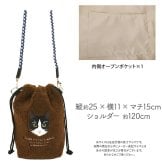 巾着ショルダー 通販 ミニショルダー 斜めがけバッグ ポシェット ボアバッグ 刺繍バッグ アニマルバッグ コードショルダー 肩掛けバッグ 軽量バッグ 小さめバッグ サブバッグ 秋冬バッグ カジュアルバッグ かわいいバッグ レディース