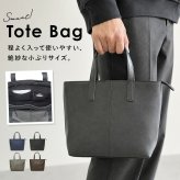 トートバッグ メンズ 小さめ 通販 ビジネスバッグ 肩掛けトートバッグ A4 肩掛けバッグ 肩掛けカバン トートバック 通勤バッグ ビジネスバック 手提げ ビジネストート フェイクレザー 就活 リクルートバッグ かばん 鞄 シンプル おしゃれ 男女兼用バッグ