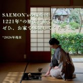 【本格的な抹茶粉末】SAEMON's 最高級抹茶 源茶 30g/袋 抹茶ラテ 抹茶ラテベース お抹茶 ボトリングティー 抹茶ラテ ラテ パウダー 抹茶 濃厚 お返し 抹茶ギフト ギフト 粉末