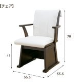 ダイニングこたつフルセット [こたつテーブル＋布団＋チェア４脚」 幅135cm 4人用 ファミリー向け ダイニングこたつ セット ダイニングこたつテーブルセット こたつセット　送料無料