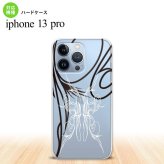 iPhone13 Pro iPhone13Pro ケース ハードケース ピンスト 線 白 iPhone13Pro専用 nk-i13p-1237