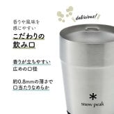 snow peak スノーピーク サーモタンブラー 360 シルバー 名入れ彫刻代込み 名前入り 名入れ 彫刻 刻印 名入れギフト 誕生日 プレゼント タンブラー ビール 真空断熱 ステンレス 保温 保冷 アウトドア キャンプ 父の日 お祝い 法人 記念品 コーヒー