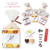 和ごころ クッキー コンペイトウ 詰め合わせ ギフト 計10セット入 スイーツ 個包装 かわいい 焼き菓子 金平糖 お茶菓子【北海道・沖縄県・離島 配送不可】