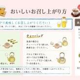 お茶の清香園 『ふるさと万年茶』ティーバッグ300g （10g×30P入)
