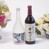 紫蘇香り引き立つ鍛高譚と酸化防止剤無添加ワインセット(酸化防止剤無添加 契約農場の有機赤ワイン やや甘口(長野県)720mlしそリキュール鍛高譚(北海道)720ml