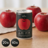 送料無料！無添加 ジュース 山形代表 もも りんご ら・ふらんす 160g 20本 or 40本 果汁100％