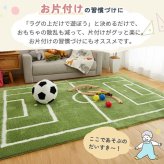ラグ カーペット 室内 サッカー キッズマット キッズ サッカー場 運動場 練習場 スポーツ 男の子 親子ゲーム おしゃれ 床暖房対応 ホット 対応 知育 児童向け 子供マット 洗濯可能 洗える 撥水 防音 滑り止め 長方形 ラシニコ 新生活