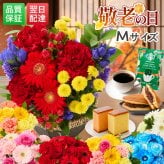 フラワーアレンジメント Mサイズ 花とお菓子 スイーツセット 60代 70代  誕生日 フラワーアレンジ 義母 妻 祖母 生花 お祝い 退職 お中元 敬老の日