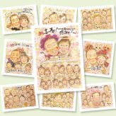 喜寿のギフトに、写真とは違うぬくもりが伝わる似顔絵です。相談しながら作れる、あたたかな似顔絵ギフトです。 喜寿 プレゼント 似顔絵 手描き 名入れ ギフト 贈り物 喜寿 記念 長寿 古希 大人数 おばあちゃん おじいちゃん 祖父母 修正無料 下書き確認 名入れ 似てる サプライズ そっくり 実績多数 喜寿 長寿祝い 一生もの 77歳 ウェディングギフト 還暦祝い 喜寿祝い 大量注文 感謝の品