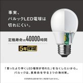パナソニック LDA8NDGE17SZ6 LED電球 プレミアX