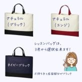 ＼ 名入れ ／　レッスンバッグ ssdot 通園バッグ 男の子 女の子 ショルダー 幼稚園 小学生 中学生 大人 A4 卒団 卒園記念品 入学祝い 名前 名入り ローマ字 シンプル おしゃれ 大きめ レッスン レッスンバック ギフト プレゼント